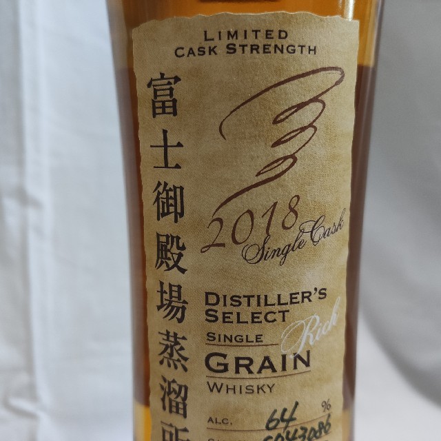 キリン 富士御殿場蒸留所 ディスティラーズセレクト リミテッド2018