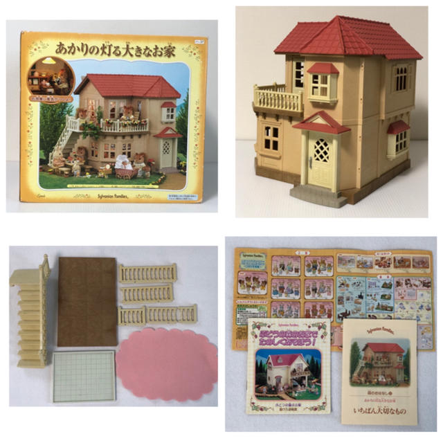 EPOCH - 【 廃盤・美品 】シルバニアファミリー 初代あかりの灯る