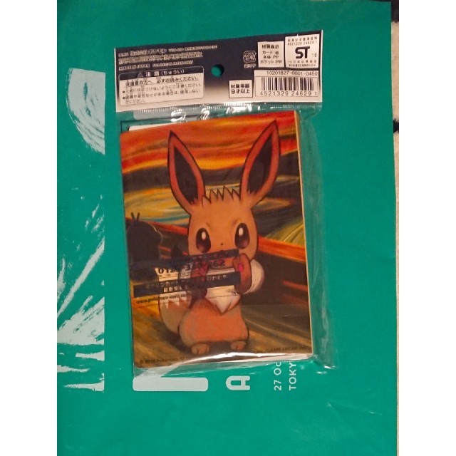 ポケモン - ムンク展 ミニカードファイル 叫びピカチュウ／イーブイの