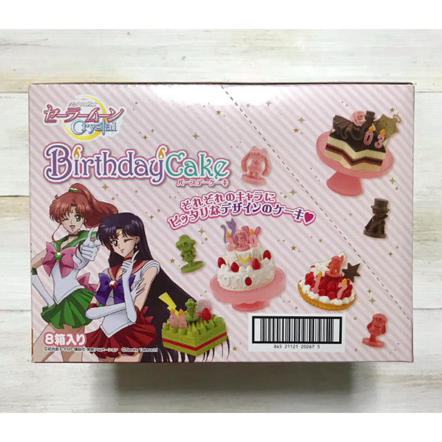 セーラームーン - リーメント セーラームーン バースデーケーキ 全8種
