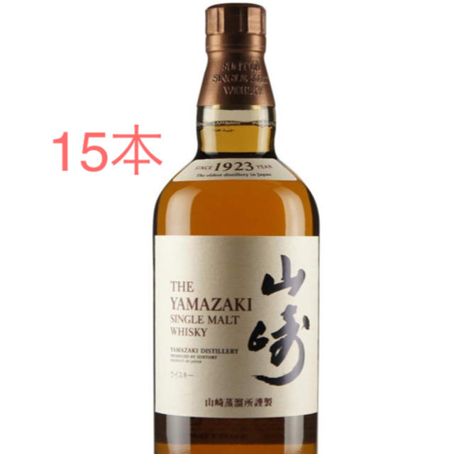 サントリー山崎12年 700ml 2本セット 山崎 シングルモルト