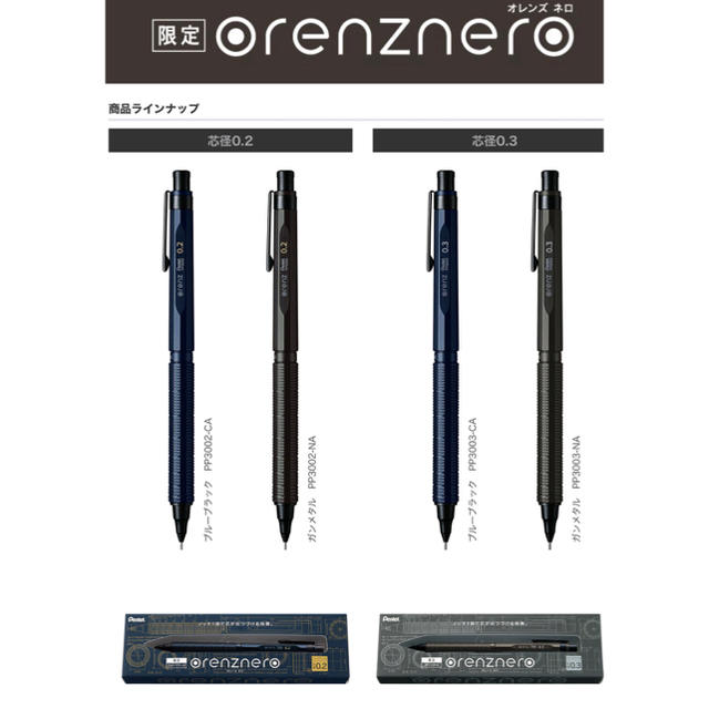 ぺんてる - 【1本販売】オレンズネロ 限定カラー ブルーブラック 芯
