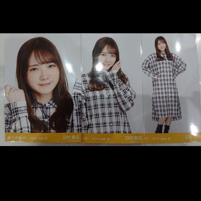 乃木坂46 生写真2019フルコンプ田村真佑