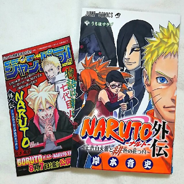 NARUTO 全72巻 外伝➕おまけ NARUTO―ナルト― 1-72巻+外伝 全巻セット
