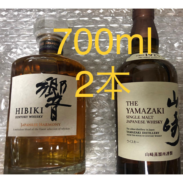 未開封 サントリーウイスキー白州、響 700ml 2本セット 【公式通販】