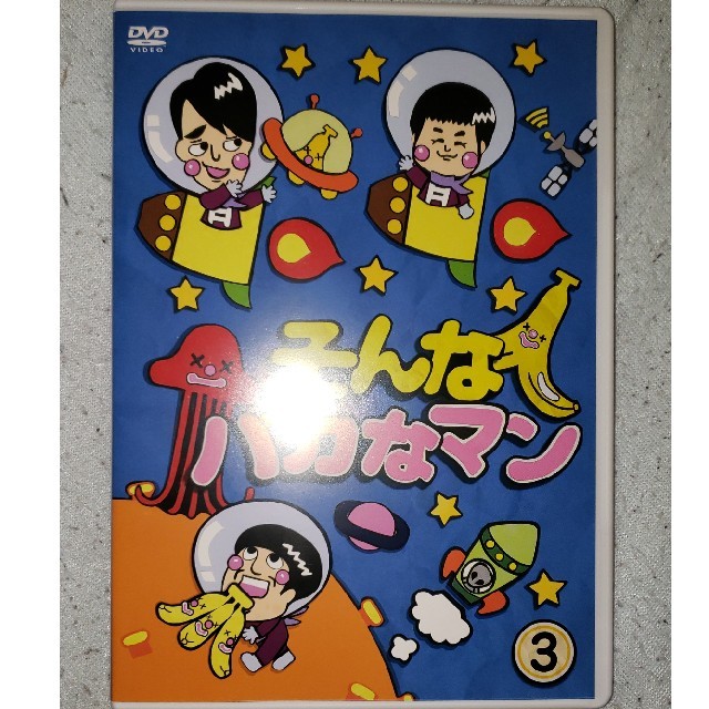 そんなバカなマン 全3巻 レンタル落ちDVD バナナマン バカリズム