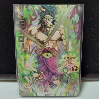 ドラゴンボールヒーローズ H7-SEC2 旧弾 ブロリー ドラゴンボール