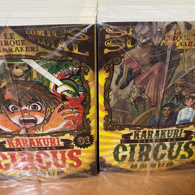 からくりサーカス文庫版 全巻セット からくりサーカス全巻 初版多数