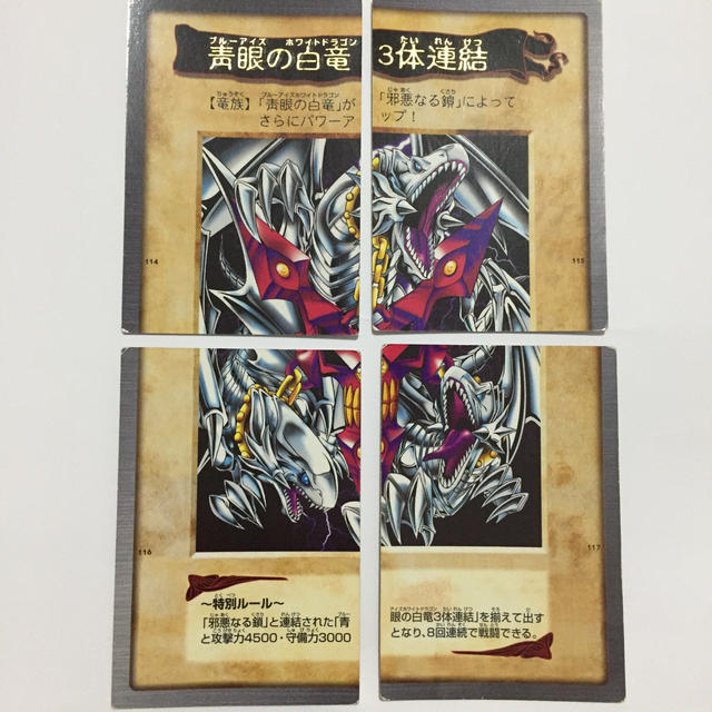 BANDAI ブルーアイズホワイトドラゴン 3体連結 Amazon.co.jp: 【遊戯王