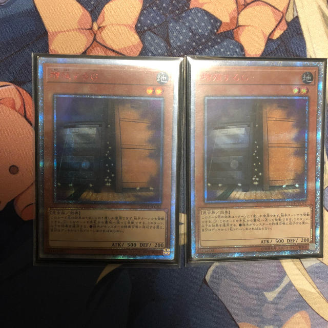 遊戯王 増殖するG 20th 2枚セット 遊戯王 増殖するG 20thシークレット 2枚