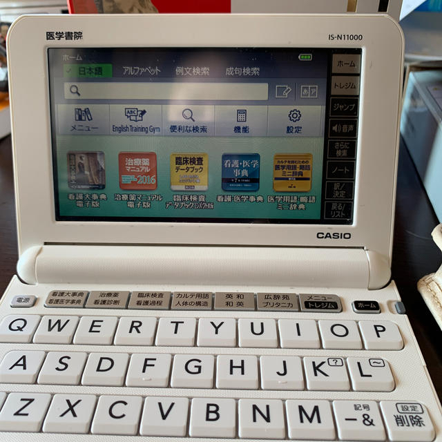 看護医学電子辞書11 看護医学電子辞書11 ASIO カシオ IS-N11000 医学書院