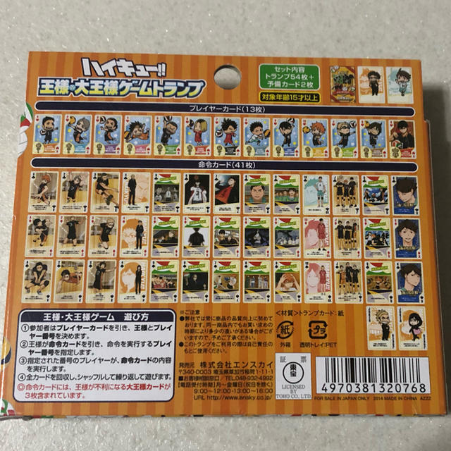 ハイキュー‼︎ トランプの通販 by o_o｜ラクマ