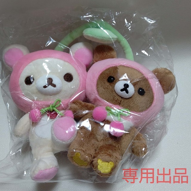 リラックマストア限定 フルーツなかよしぬいぐるみ コリラックマ