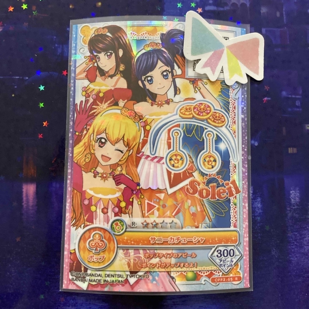 アイカツ 大空あかり プロモカード キュートエールカチューシャ