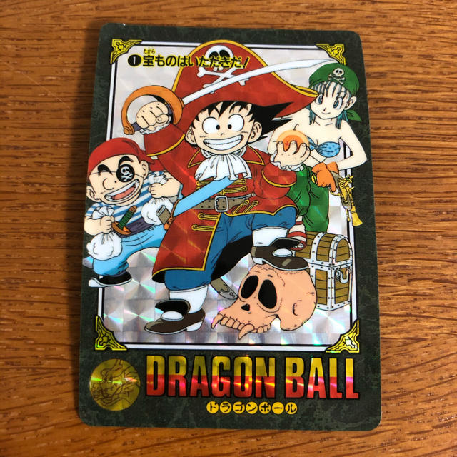 ドラゴンボール ビジュアルアドベンチャー [1]宝ものはいただきだ！