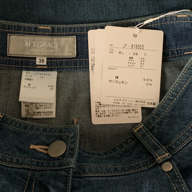 M'S GRACY - M's GRACY🎀新品未使用🎀可愛いリボンデニムワイドパンツ