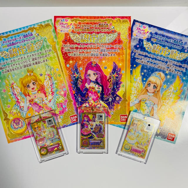 アイカツカード 太陽のドレス 月のドレスセット スタープレミアム アイ