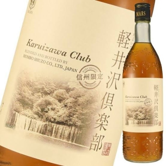 激レア 3本セット 入手困難 新品 希少品 長野県限定 軽井沢倶楽部