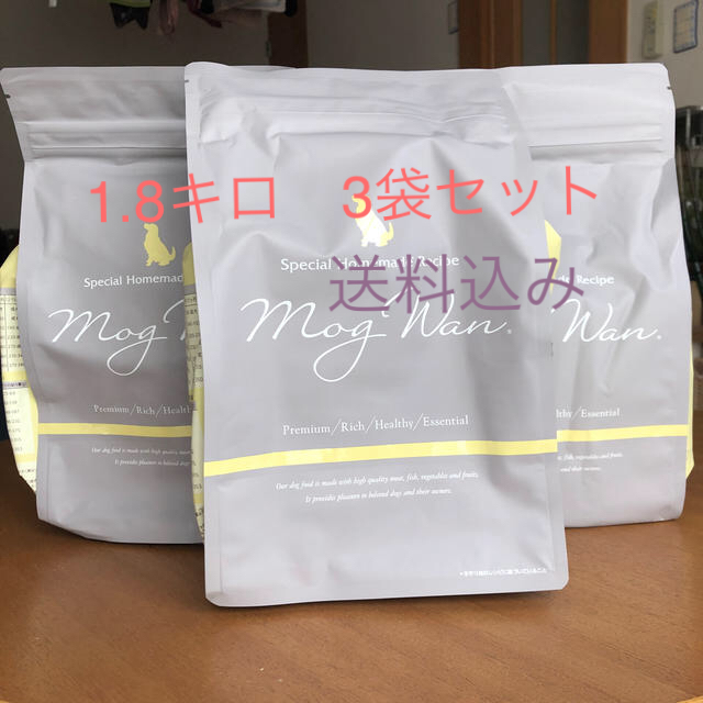モグワン 1.8キロ 3袋セット