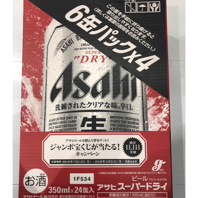 アサヒスーパードライ アサヒスーパードライ 350ml×24本 2箱 2ケース
