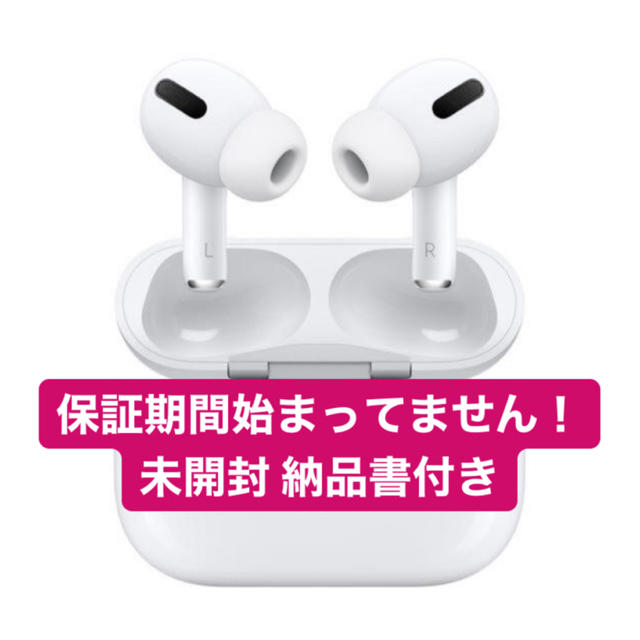 早い者勝ち！！未開封 Airpods Pro