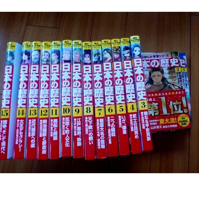 角川まんが学習シリーズ 日本の歴史 全巻セット 角川まんが学習