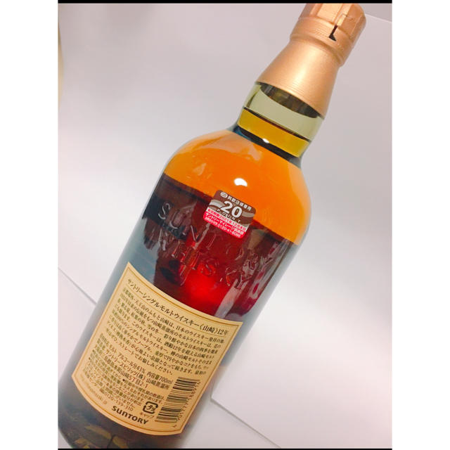 サントリー響と山﨑2本セット700ml 新品未開封入手困難