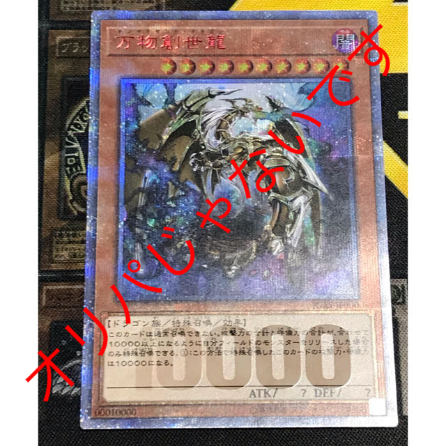 万物創世龍 20th 万物創世龍 日版 PSA10 日版 遊戯王 万物創世龍