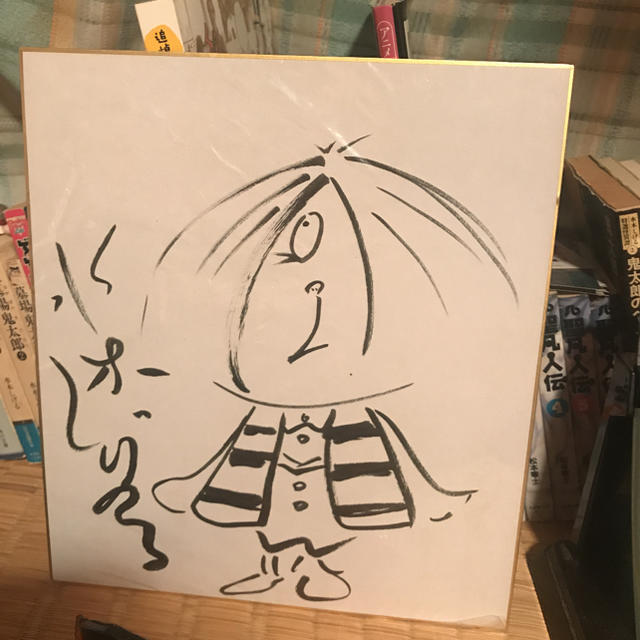 水木しげる 水彩 肉筆『鬼太郎と仲間達』表サイン(印譜) 色紙 額無