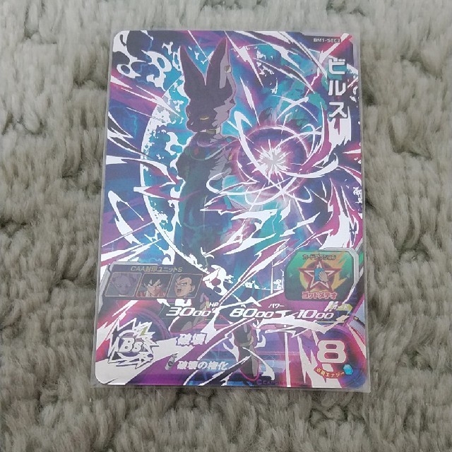 ビルス スーパーレアカード 2800攻撃力 ドラゴンボールヒーローズビル
