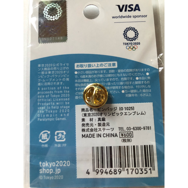 東京2020オリンピック ピンバッジ 四角エンボスEMゴールドの通販