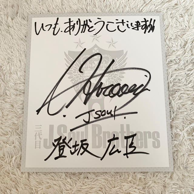 登坂広臣ØMI フリスビーサイン三代目 J Soul Brothers