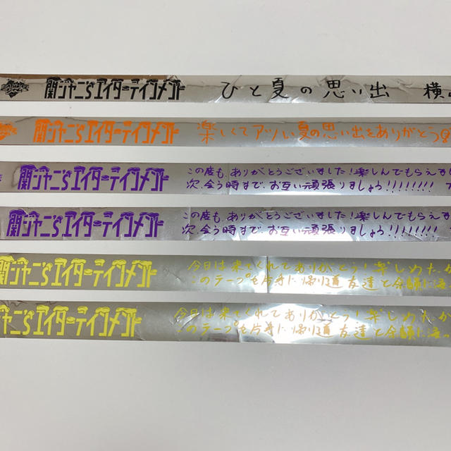 見本】関ジャニ∞ 銀テープ 関ジャニ∞ 歴代 銀テープ