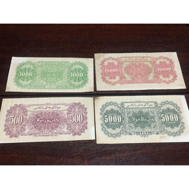 旧家蔵出 貴重 中国人民銀行1951廃盤初代人民幣 万元札 旧紙幣 新疆