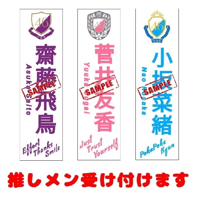 ☆カラー☆乃木坂46 櫻坂46 日向坂46 ペンライト キンブレシート