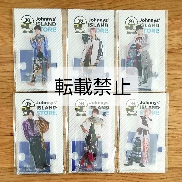 SixTONES アクスタ セット アクリルスタンド 第一弾 6人 全員 スト