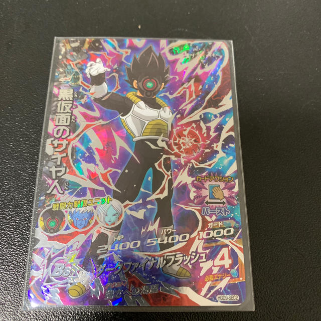 ドラゴンボール - ドラゴンボールヒーローズ 黒仮面のサイヤ人