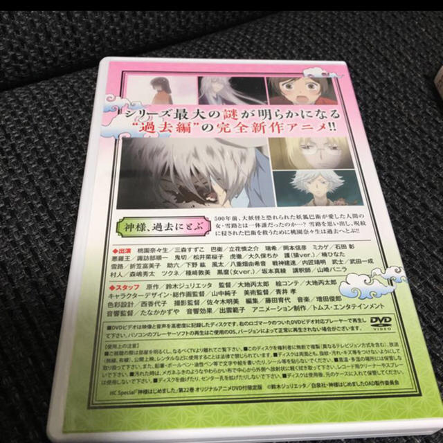 神様はじめました 限定版 16巻.22巻〜25巻 過去編OVAアニメ 神様はじめ