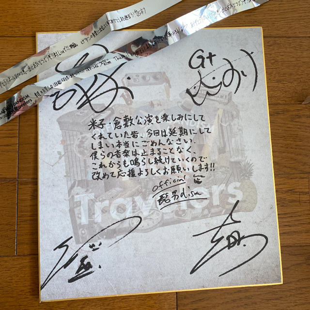 Official髭男dism 直筆サイン入り色紙 Official髭男dism 直筆サイン