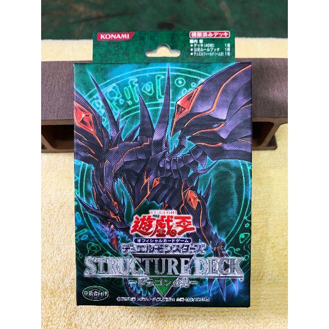 未開封 遊戯王OCG ストラクチャーデッキ ドラゴンの力 遊戯王