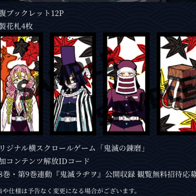 鬼滅の刃 DVD 特典花札の通販 by うみ｜ラクマ