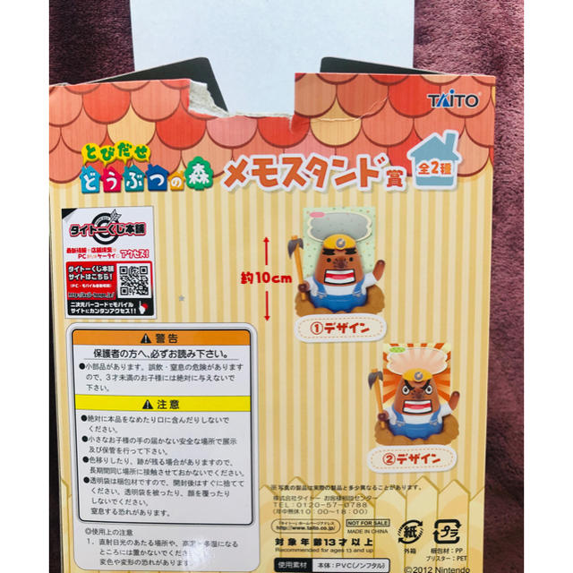 希少 とびだせどうぶつの森 メモスタンド賞 デザイン1 リセットさん