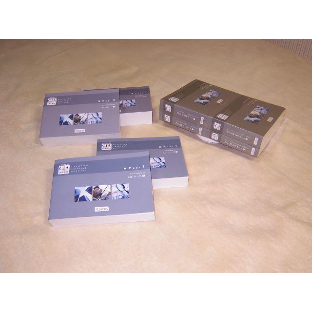 未使用 CIA公認内部監査人 アビタス問題集 MCカードPart1～3 本