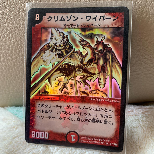 デュエルマスターズ - 【タイムセール】クリムゾンワイバーン SRの通販