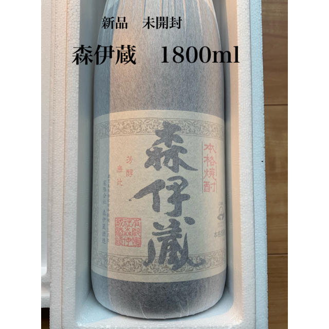 森伊蔵 森伊蔵 1800ml 2月到着分 1800ml 2月到着分！ 森伊蔵