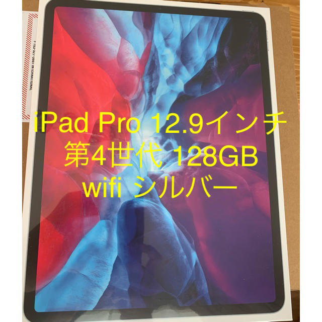 iPad Pro 128GB 12.9インチ 第4世代 12.9 iPad Pro 第4世代 Wi-Fi