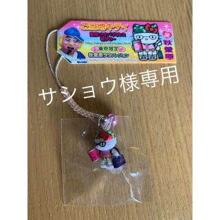 合馬公式アカウント】ご当地キティ 根付 ストラップ 合馬公式