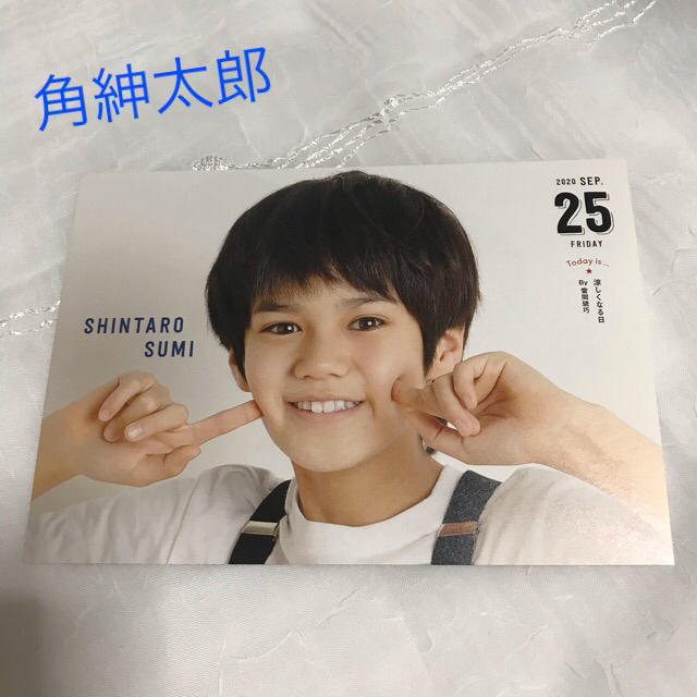 ジャニーズJr. - 角紳太郎 関ジュ 関西ジャニーズJr. カレンダーの通販