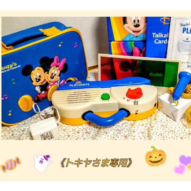 DWE ディズニー英語システム トークアロング•セット DWE ディズニー