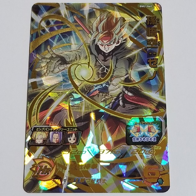 スーパードラゴンボールヒーローズ BM弾 UR セミコンプ スーパー